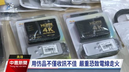 Thousands of fake HDMI cables seized in a single day in Taiwan