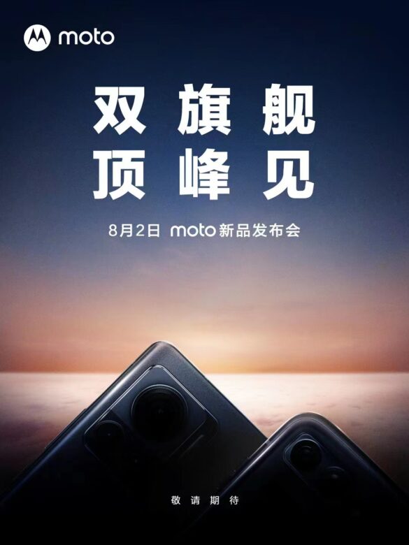 Événement de lancement du Motorola Edge 30 Ultra et du Razr 2022